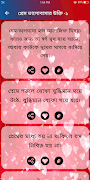 প্রেম ভালাবাসার উক্তি | Love Q الملصق