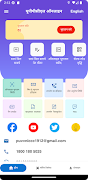 UPPCL Consumer App 截图 4