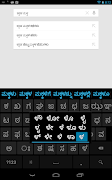 Sparsh Kannada Keyboard 截图 2