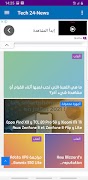 Tech News Ekran Görüntüsü 2