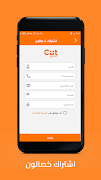 Cut Business screenshot 2