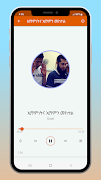 የሶላት አሰጋገድ screenshot 4
