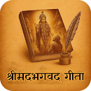 Shreemad Bhagvad Gita APK