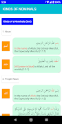 Qgramm - Qur'an Grammar تصوير الشاشة 3