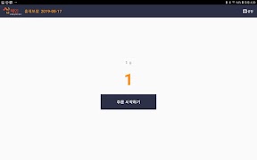 샵체인 오더(상점용) Ekran Görüntüsü 1