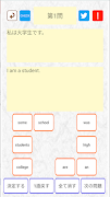 基礎から学ぶ瞬間英作文アプリ　英語の文法・句動詞の用法学習 Screenshot 5