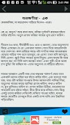 শরৎচন্দ্র রচনা সমগ্র/ Sarat Ch screenshot 5
