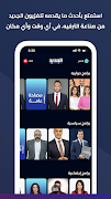 Al Jadeed 截圖 3