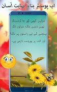 Urdu Post Maker تصوير الشاشة 4