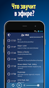 Радио онлайн слушать. React ФМ اسکرین شاٹ 1