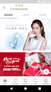 4 Schermata CHWANME 萃莞媄 旗艦館