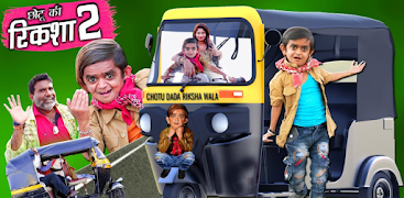 Chhotu dada rikshawala 포스터