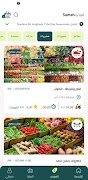 8Orders - طعام، بقالة وخضروات ảnh chụp màn hình 2