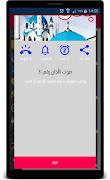 رنات أصوات الأذان - Adzan syot layar 5