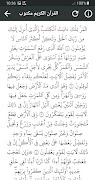 الشحات محمد انور قران كريم ภาพหน้าจอ 5