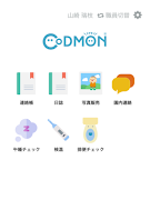 （職員用）コドモンポケット2 スクリーンショット 4