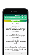 বাংলা-অর্থসহ কোরআন শিক্ষা скриншот 2