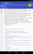 Mongolian Dictionary Ekran Görüntüsü 4