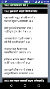 संत तुकाराम महाराज अभंग Sant TukaramMaharaj Abhang скриншот 3