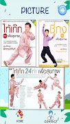 Prasit App 스크린샷 3
