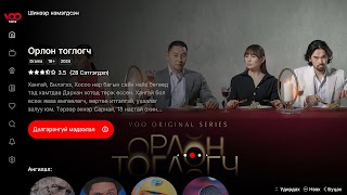 VOO TV captura de pantalla 5