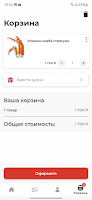 Краб и точка ảnh chụp màn hình 2