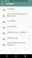 Jal Chikitsa hindi me screenshot 1