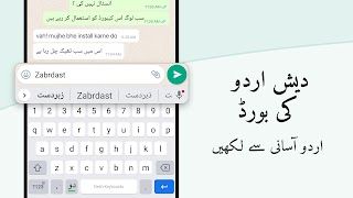 Urdu Keyboard Cartaz
