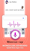 Mongolian English Keyboard screenshot 1