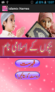 برنامه‌نما Bachon Ky Islamic Names عکس از صفحه