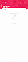 宏施 (坪石) screenshot 3