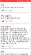 생활 법률 지식 - 주택 상가 임대차 임금 해고 상속 截图 2