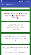 Bangla SMS 2021 - বাংলা এসএমএস syot layar 4