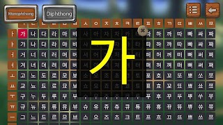 برنامهنما Let's HANGUL عکس از صفحه