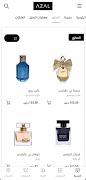 آزال | AZAL screenshot 2