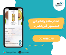 MyExpress تصوير الشاشة 1