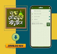 জুম্মা মোবারক স্ট্যাটাস imagem de tela 6