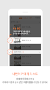 SKB CLOUD CAM 스크린샷 3