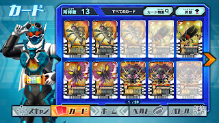 ライドケミートレカ　ガッチャードファイル syot layar 2