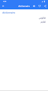 قاموس عربي - فرنسي بدون انترنت screenshot 2