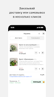 Цветы и Чувства • Витебск screenshot 2