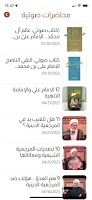 الشيخ فوزي السيف screenshot 1