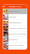 Ramayanam Tamil screenshot 4
