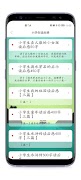 小学作文助手(支持简繁体、英文) screenshot 1