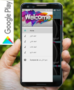 جميع اغاني وليد الشامي بدون نت - أكثر من 60 اغنية скриншот 1