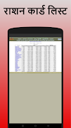 राशन कार्ड e Ration Card 23 Screenshot 2