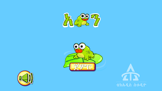 Aden (አደን) Hunting Game-poster