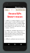 হিন্দি ভাষা শেখার সহজ কোর্স~হি स्क्रीनशॉट 7