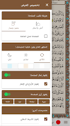 خير زاد: مصحف حفص screenshot 2