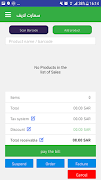 Smart ERP screenshot 1